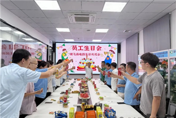 夏末迎秋时，生辰暖意浓 | 立秋 员工生日会